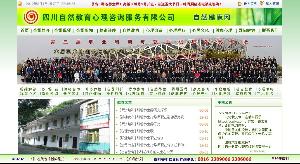 四川自然教育心理咨询服务 融合自然与心灵的成长之路